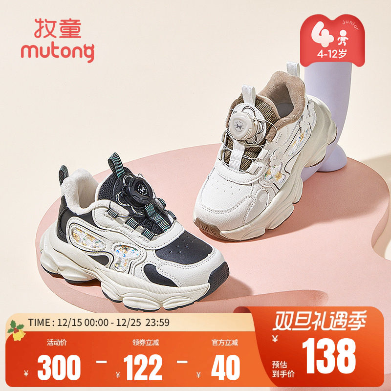 牧童旋转纽扣轻便减震运动鞋