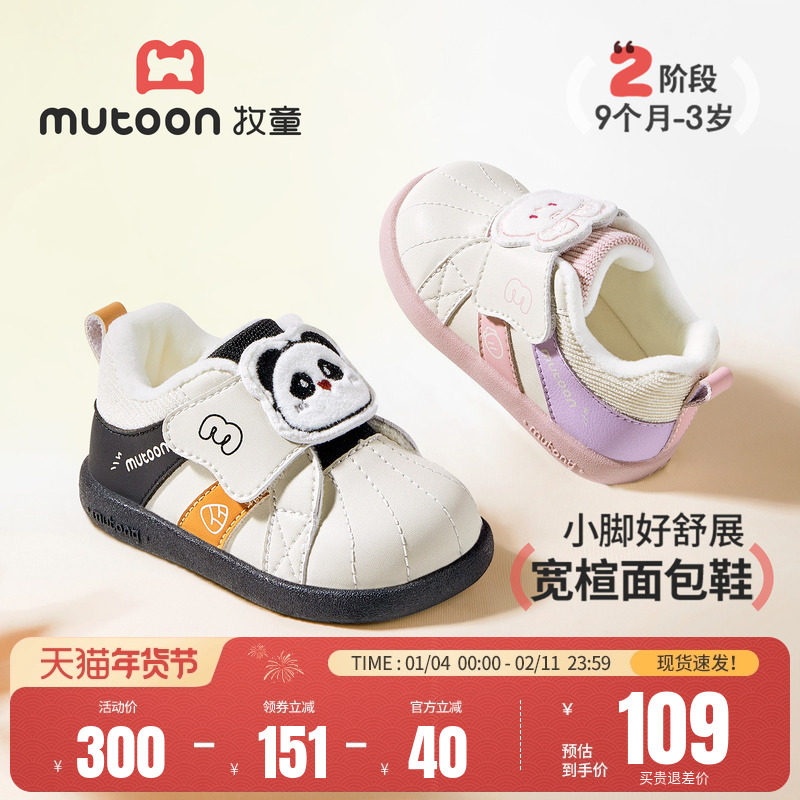 牧童学步鞋2025冬季新款男宝宝面包鞋软底女童加绒保暖宽楦机能鞋,童鞋/婴儿鞋/亲子鞋,学步鞋,淘宝优惠券,粉丝福利购,淘宝优惠卷