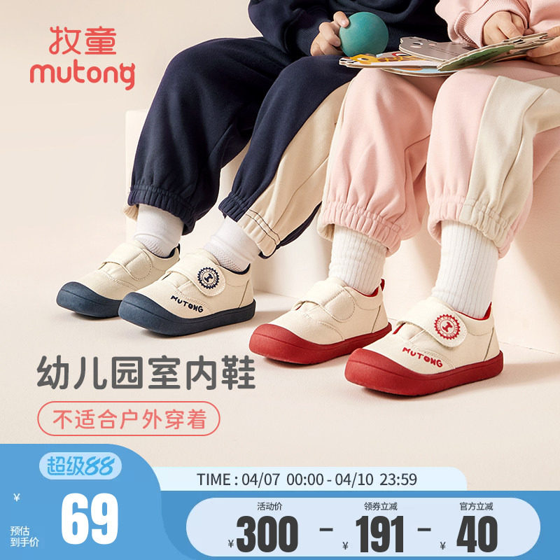 牧童儿童板鞋春秋款男童透气软底休闲鞋轻便女童鞋幼儿园室内鞋子