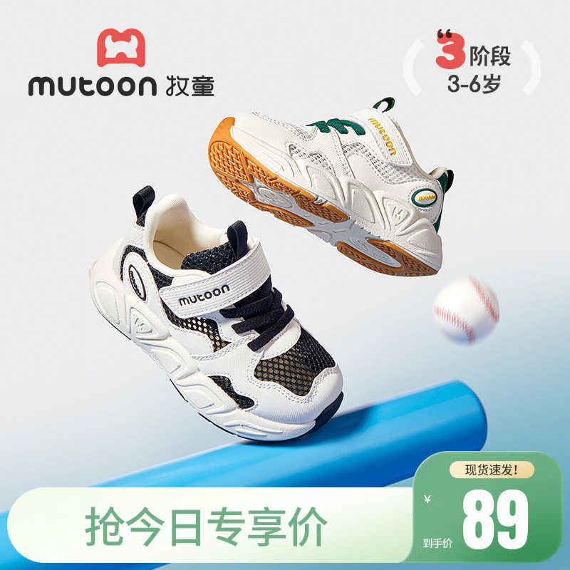 【奥莱断码清仓】牧童春夏儿童鞋男透气网运动鞋女轻便减震跑步鞋