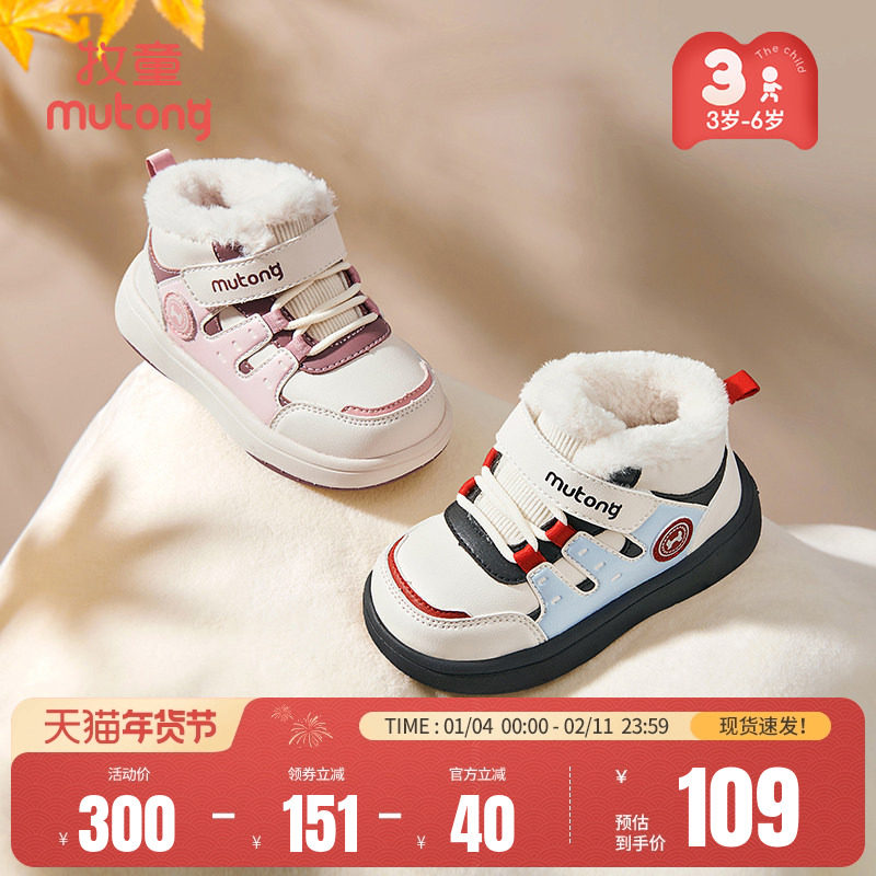 牧童儿童中帮板鞋冬季男童轻便缓震鞋子加绒保暖女童二棉鞋休闲鞋,淘宝优惠券,粉丝福利购,淘宝优惠卷