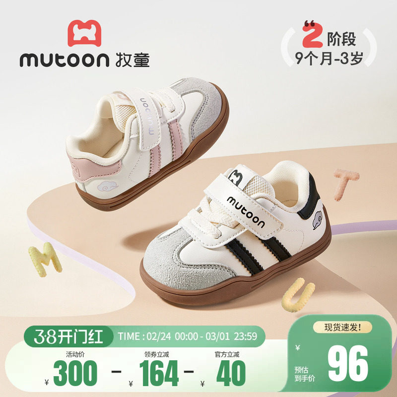 牧童学步鞋春夏宝宝鞋子男童软底德训黑色婴幼儿女童鞋面包机能鞋