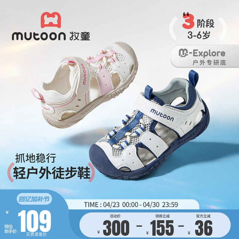 牧童凉鞋运动鞋2026夏季新款包头户外男童鞋涉水溯溪鞋女童徒步鞋