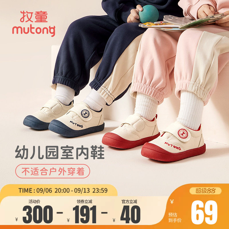 牧童春秋透气软底儿童板鞋图片