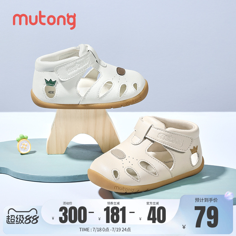 牧童夏季鏤空透氣步前鞋