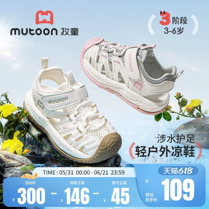 牧童溯溪鞋凉鞋女童2026夏季新款透气轻便沙滩鞋男童缓震运动鞋子
