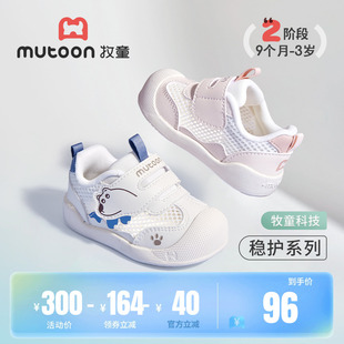 軟底男童機能鞋 牧童2025夏季 透氣網(wǎng)面嬰幼兒學步鞋 女童寶寶鞋 新款