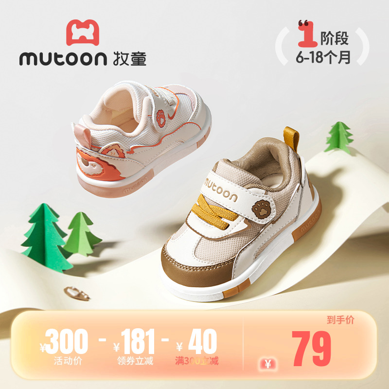 牧童步前鞋秋季软底防滑宝宝鞋