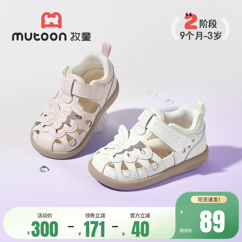 牧童学步鞋女宝宝鞋子夏季软底镂空透气防滑婴儿公主鞋凉鞋儿童鞋