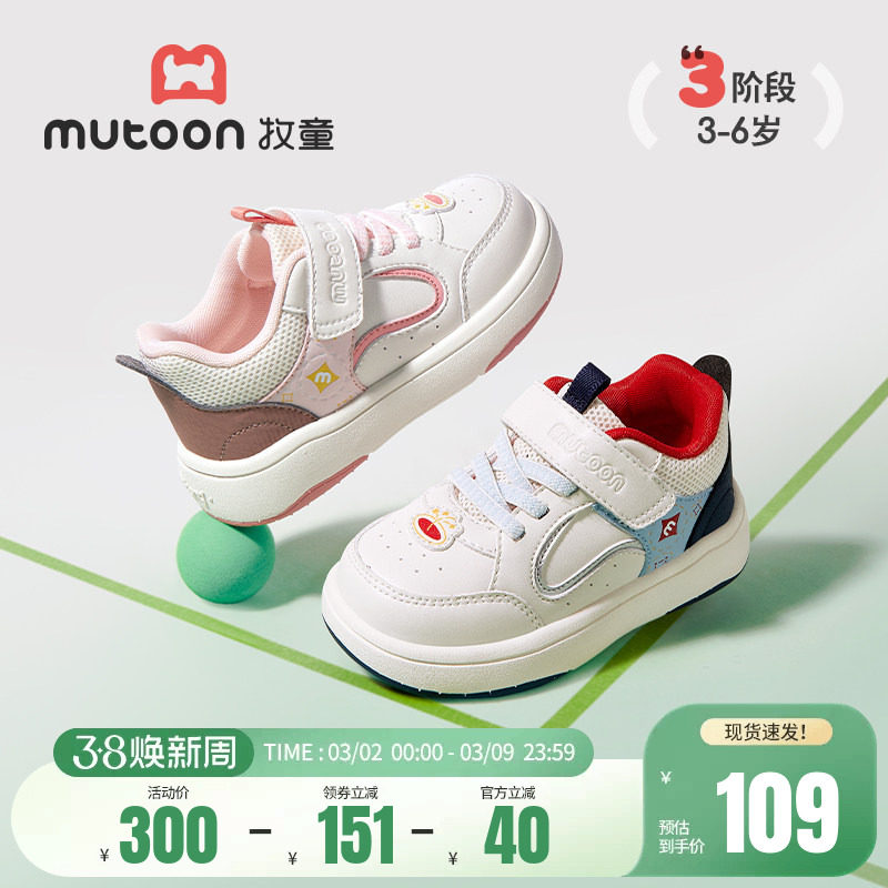 牧童中国风板鞋春秋轻便减震男童休闲鞋皮面女童透气儿童小白鞋子