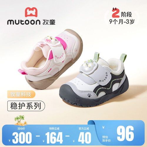 牧童婴儿闪灯学步鞋小萌爪稳护鞋