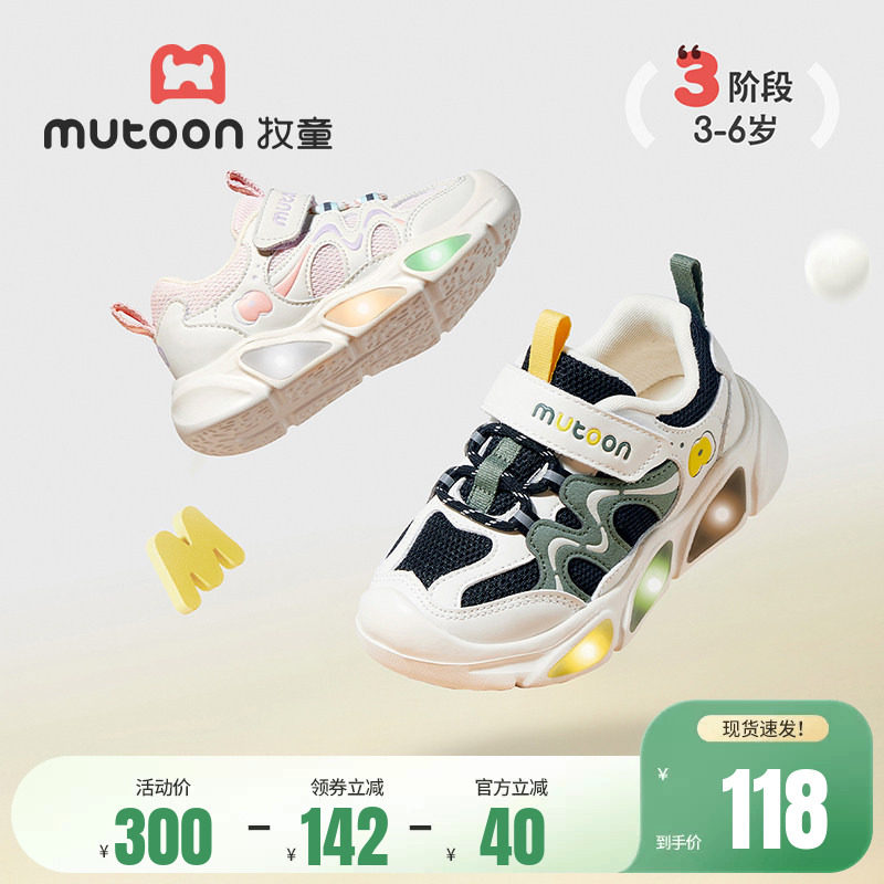 牧童儿童运动鞋春秋轻便减震女童鞋透气网面跑步鞋男童闪灯休闲鞋
