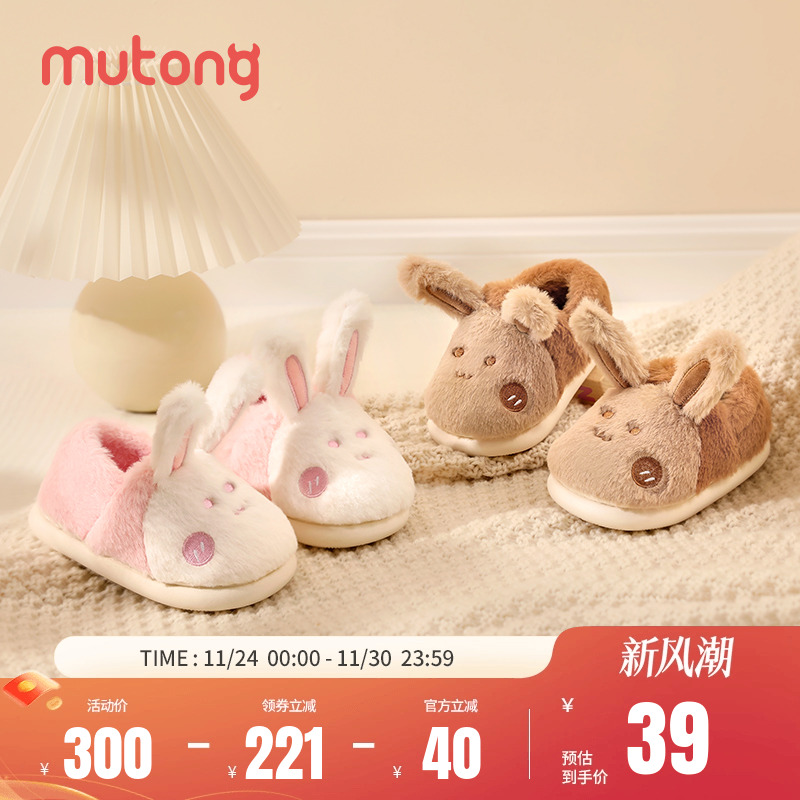 牧童小兔子女童棉拖鞋冬季加绒保暖可爱宝宝家居小女孩包跟室内鞋