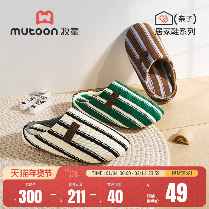 牧童儿童室内拖鞋男童冬季新款女童家居鞋美拉德风亲子软底地板鞋,童鞋/婴儿鞋/亲子鞋,儿童棉拖鞋,淘宝优惠券,粉丝福利购,淘宝优惠卷