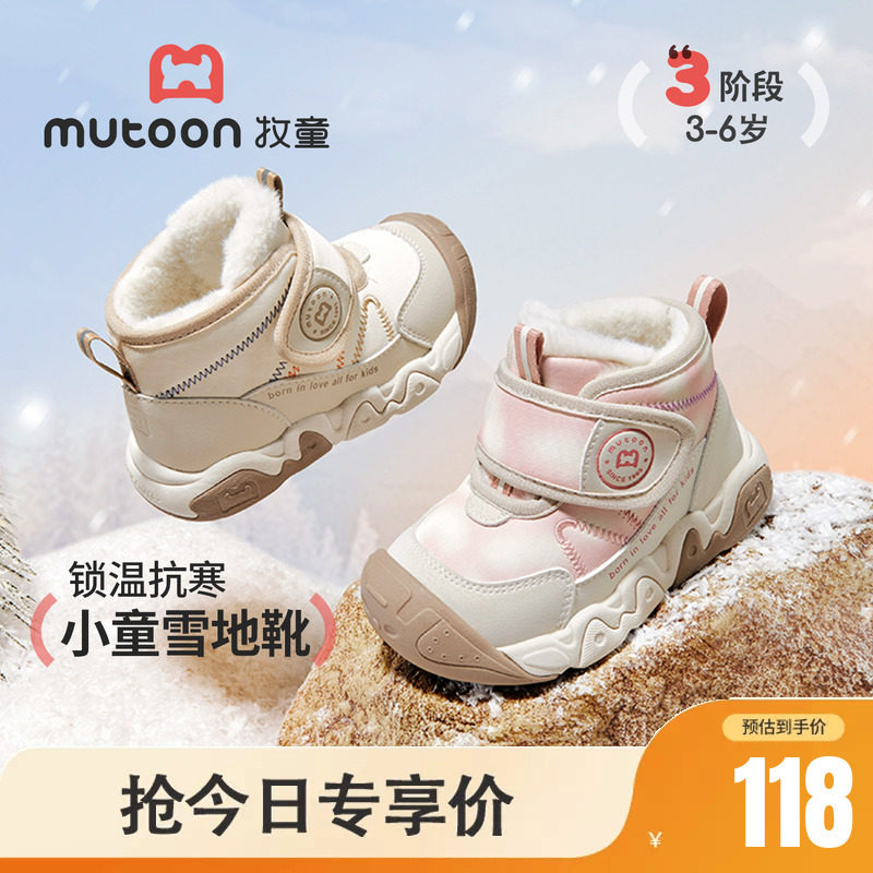 牧童男童女童加绒皮面雪地靴