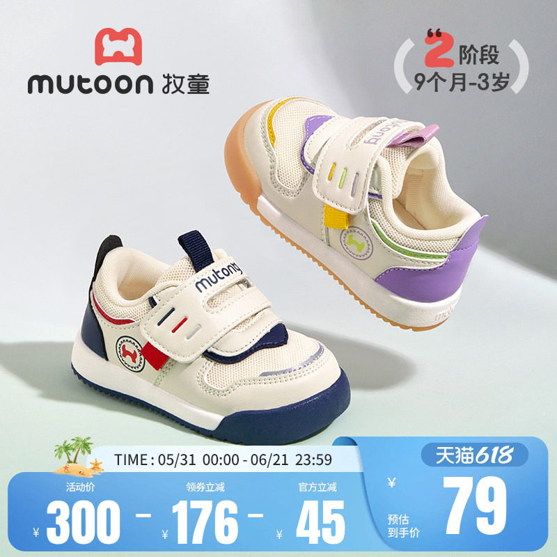 【奥莱断码清仓】牧童宝宝学步鞋春夏男童鞋软底透气网女童面包鞋