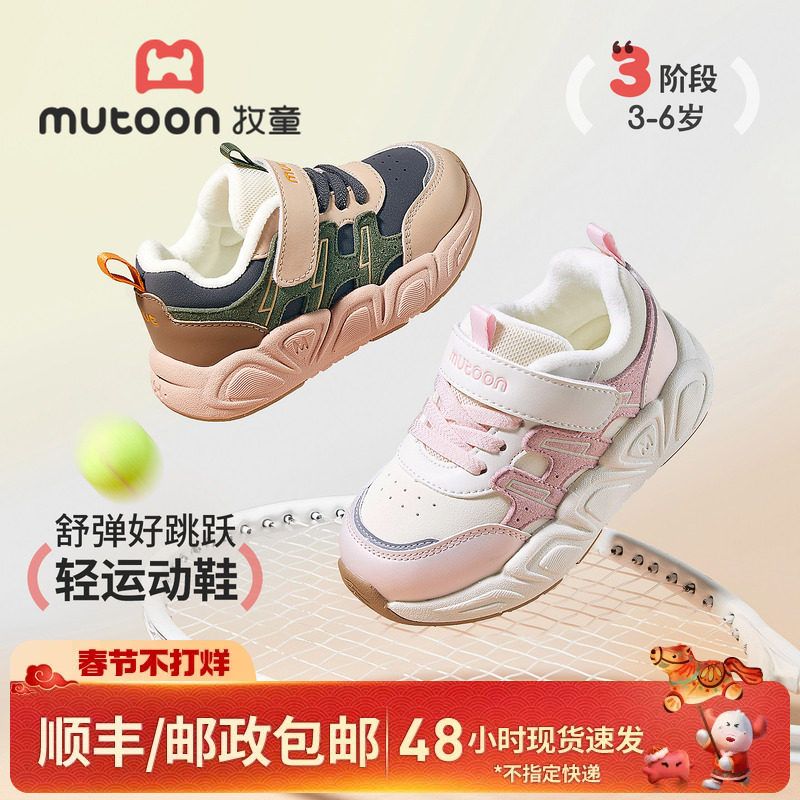 牧童儿童运动鞋2025冬季新款男童加绒保暖鞋轻便减震女童跑步鞋子