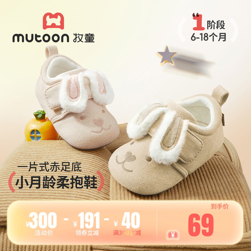 牧童婴儿小兔子加绒宝宝步前鞋