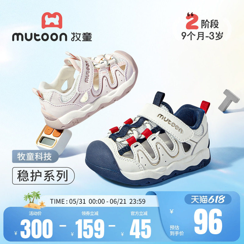牧童童鞋男宝宝凉鞋稳护鞋2026夏季新款女童鞋轻便软底男童学步鞋