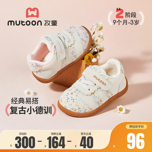 牧童童鞋轻便软底宝宝德训板鞋