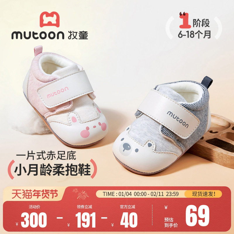牧童婴儿步前鞋秋冬男童软底一片式宝宝鞋小熊加绒保暖女童柔抱鞋,童鞋/婴儿鞋/亲子鞋,婴儿步前鞋/袜鞋,淘宝优惠券,粉丝福利购,淘宝优惠卷