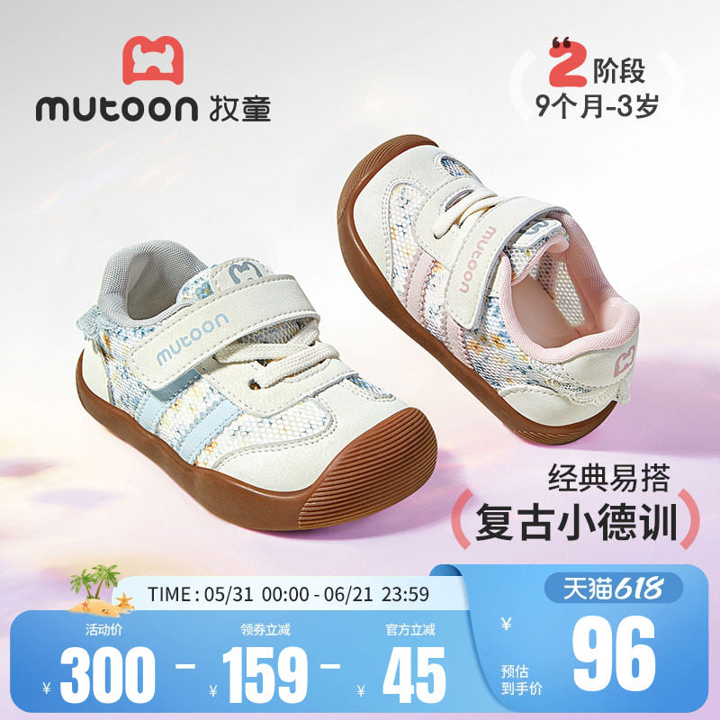 牧童女宝宝鞋小碎花网面学步鞋