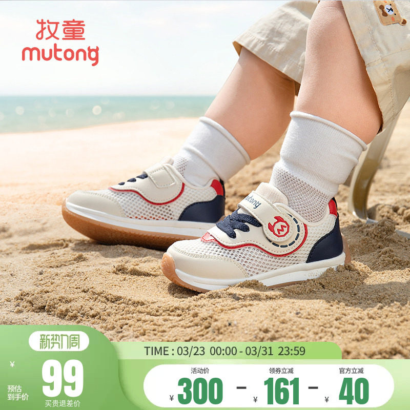 牧童儿童鞋春夏透气男童机甲运动鞋减震休闲鞋女小童轻便跑步鞋子