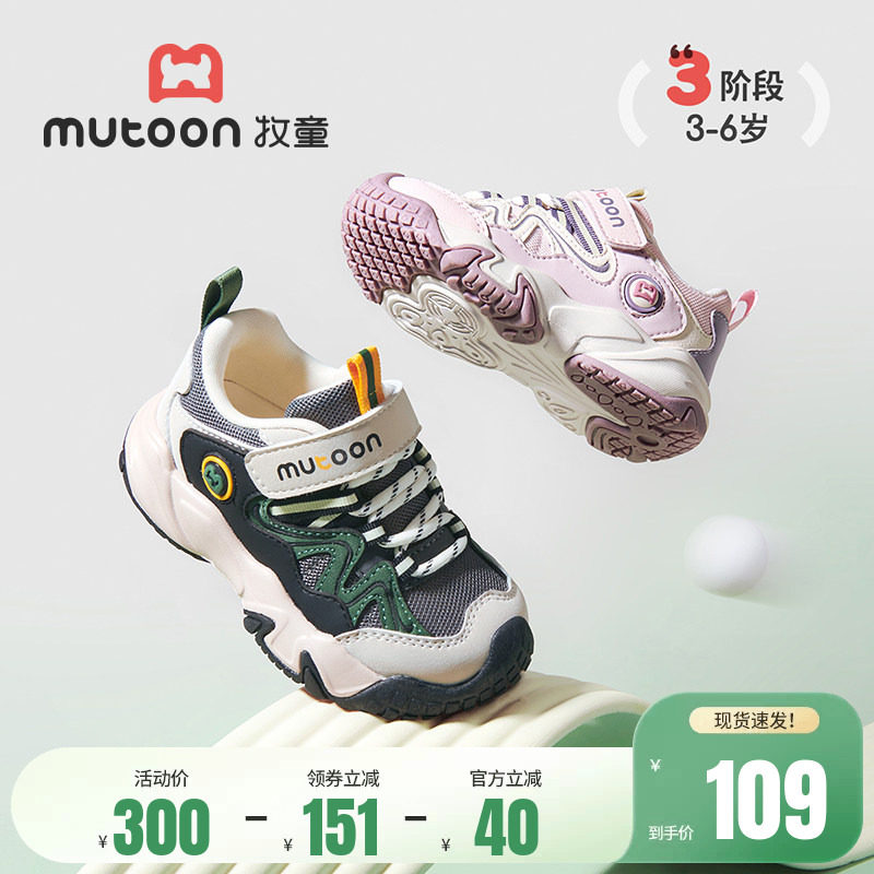 牧童小童运动鞋春秋男童登山运动鞋女童防撞减震透气网面户外鞋子