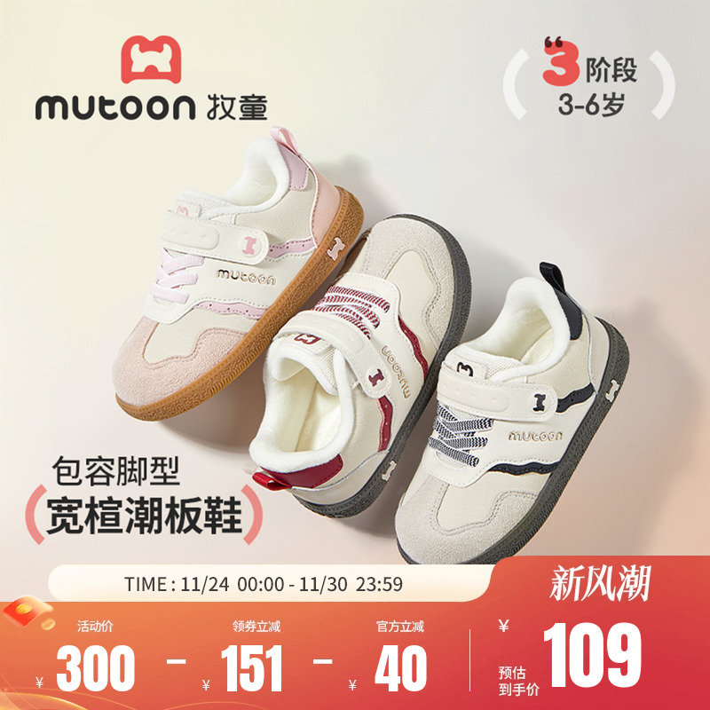 牧童儿童潮酷加绒软底板鞋