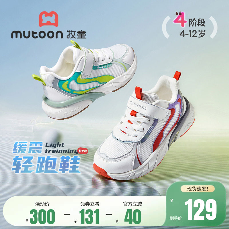 牧童儿童运动鞋2026春季新款青少年减震轻便跑步鞋透气男童女童鞋