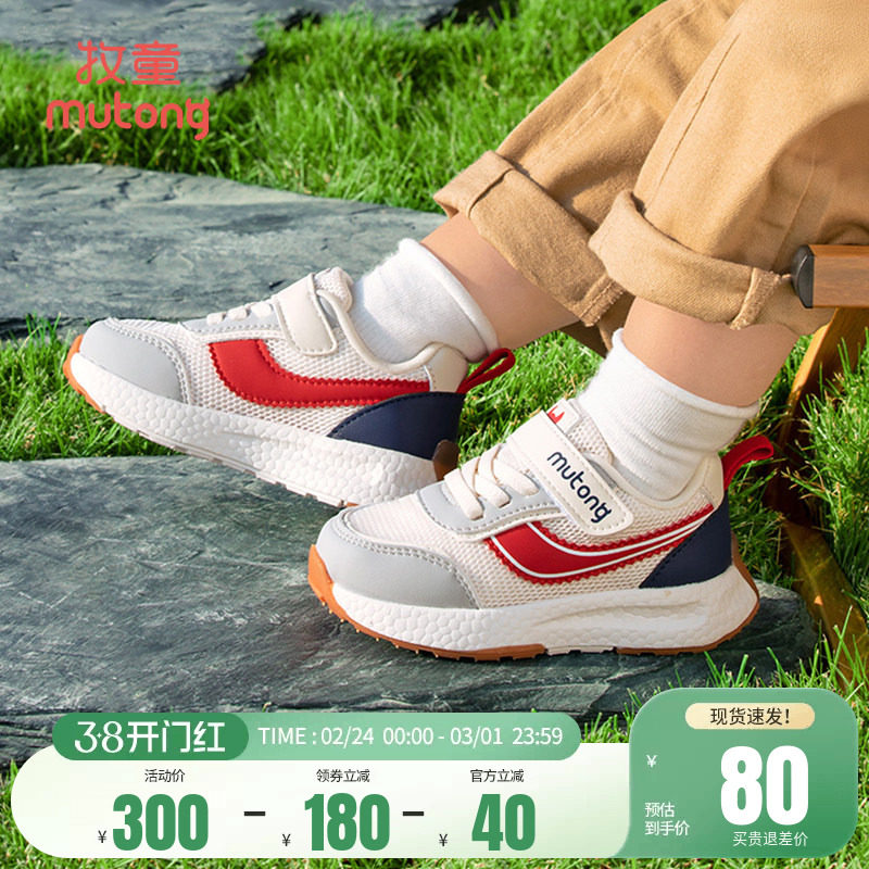 牧童儿童鞋子女童软底春秋小童男童幼儿园运动鞋轻便休闲跑步鞋子