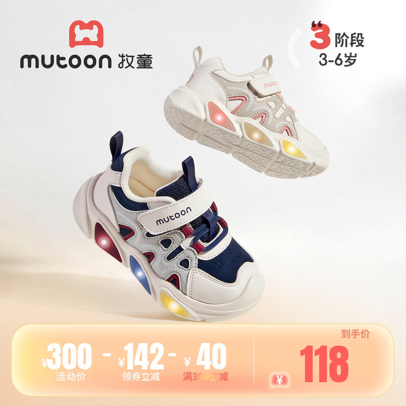 牧童轻便减震闪灯运动鞋