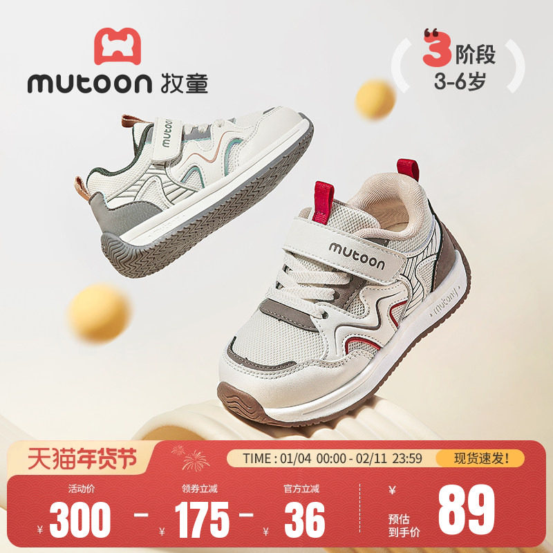 【奥莱断码清仓】牧童春秋儿童鞋男透气网运动鞋女轻便减震跑步鞋