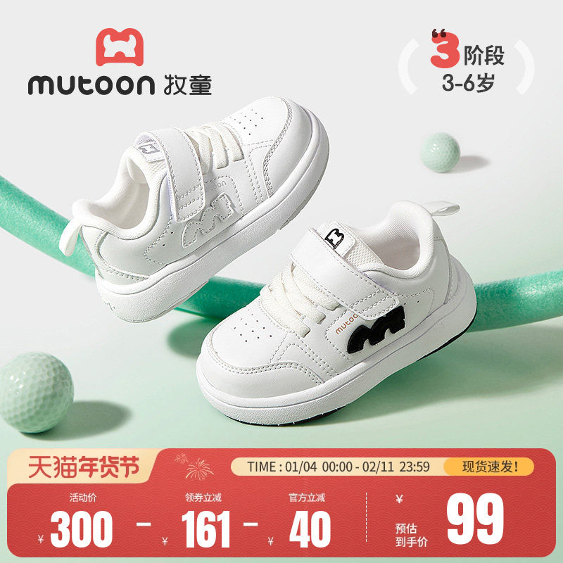 牧童儿童百搭板鞋春秋软底女童低帮休闲鞋皮面男童轻便校园小白鞋,童鞋/婴儿鞋/亲子鞋,板鞋,淘宝优惠券,粉丝福利购,淘宝优惠卷