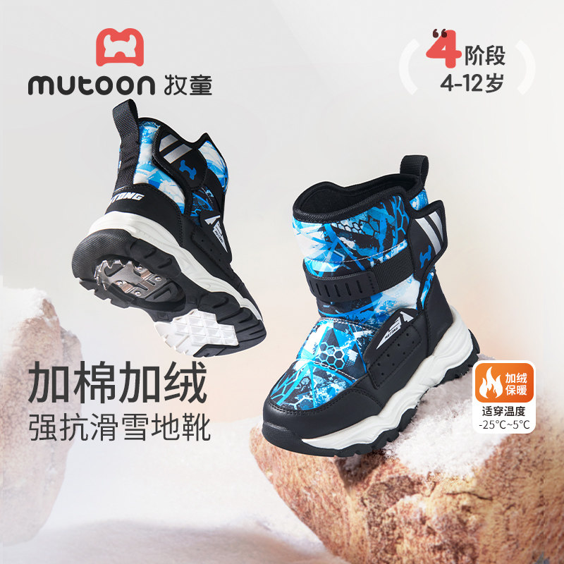 牧童儿童雪地靴冰爪男童鞋蓝色加绒加厚户外鞋保暖减震耐磨大棉鞋