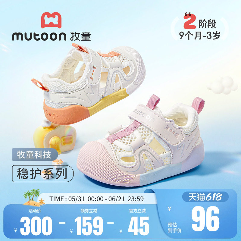 牧童童鞋婴儿步前鞋2026夏季新款小猫宝宝凉鞋女宝透气男童机能鞋