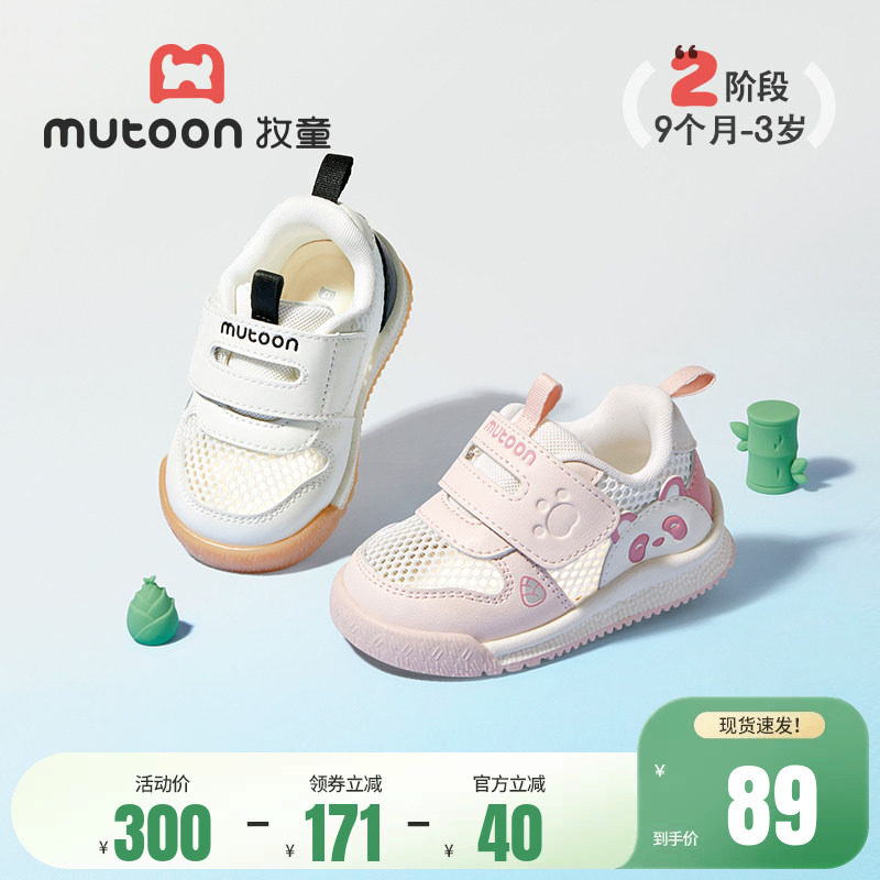 牧童儿童学步鞋春夏男童软底熊猫鞋轻便透气宝宝鞋网面女童鞋