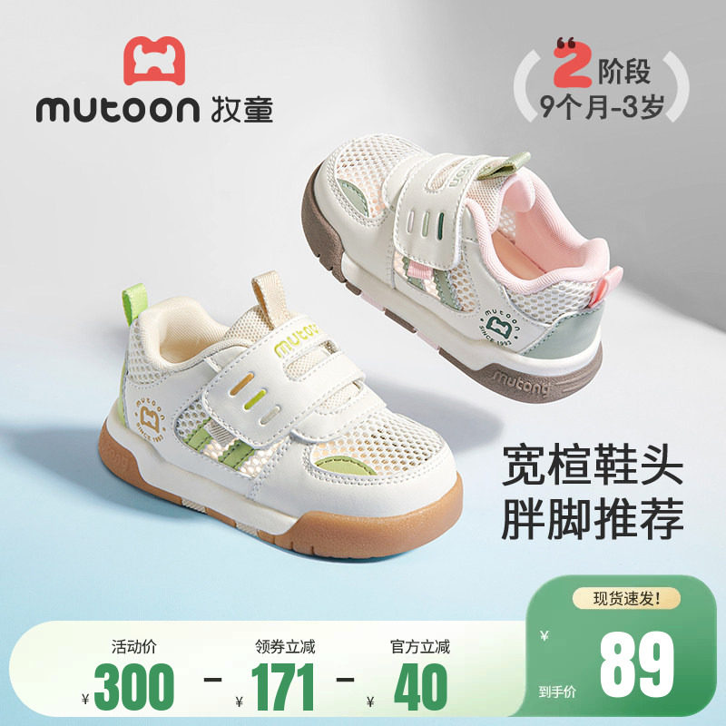 牧童童鞋学步鞋春夏女童鞋软底透气面包鞋网面轻便男宝宝鞋机能鞋