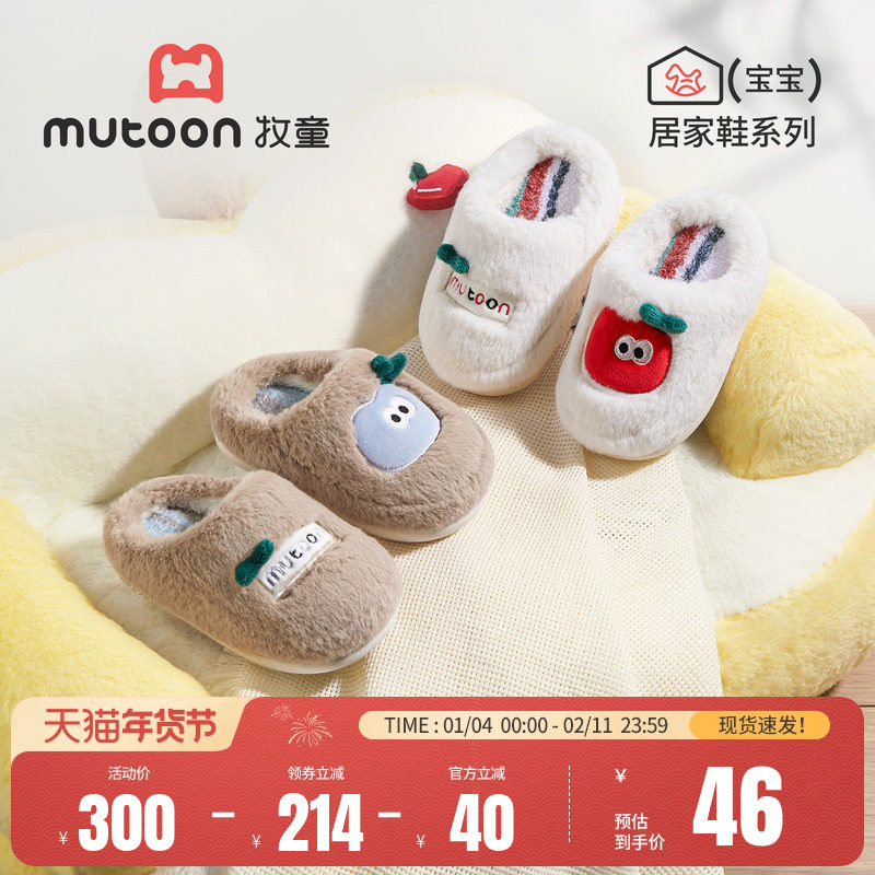 牧童宝宝拖鞋女宝冬季新款小朋友苹果毛毛棉拖鞋加绒保暖室内鞋男