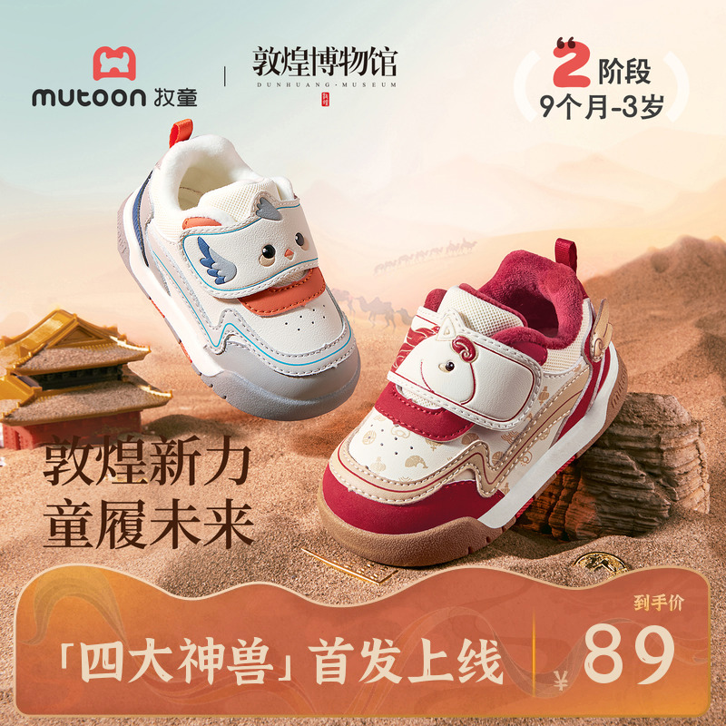 牧童学步鞋冬季软底面包鞋