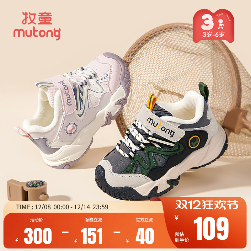 牧童儿童鞋减震运动鞋