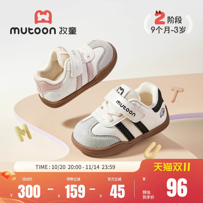 牧童德训软底面包学步鞋