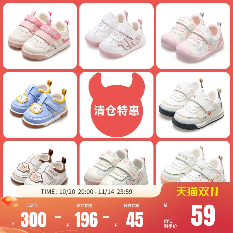 牧童软底防撞婴儿步前鞋