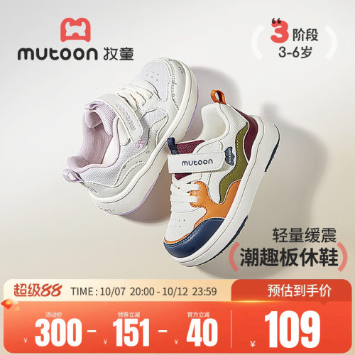 牧童儿童板鞋校园运动鞋