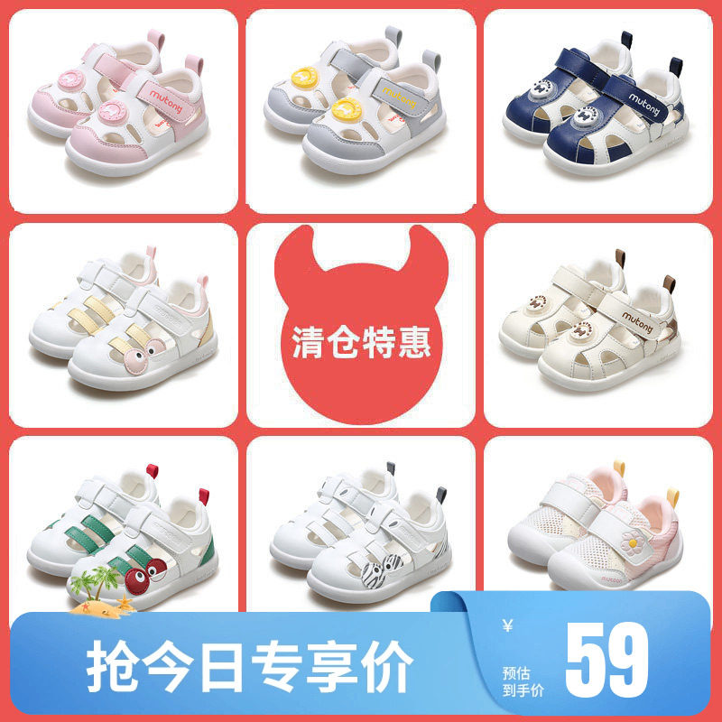 【清仓特惠】牧童童鞋婴儿鞋夏季软底男宝宝学步镂空透气女宝宝鞋