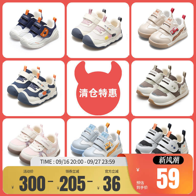 牧童软底防撞婴儿步前鞋