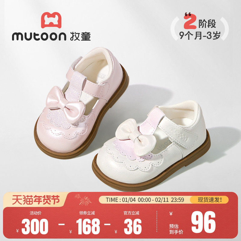 牧童宝宝皮鞋春秋甜美小女孩蝴蝶结软底公主鞋轻便女童学走路鞋子,童鞋/婴儿鞋/亲子鞋,皮鞋,淘宝优惠券,粉丝福利购,淘宝优惠卷