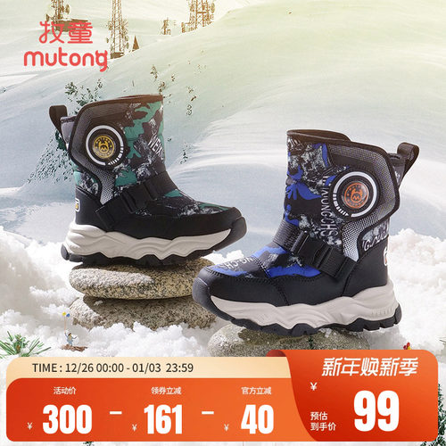 牧童男童冬季冰爪雪地靴