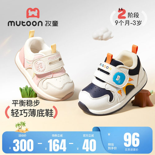 牧童卡通软底宝宝学步鞋