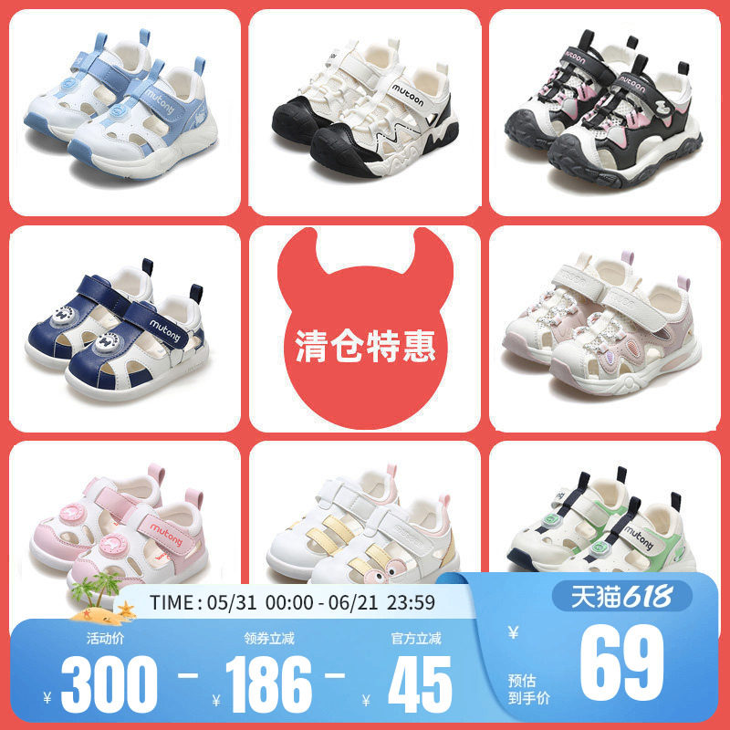 【断码清仓】牧童婴幼儿学步鞋夏季轻便舒适女童鞋软底防撞男童